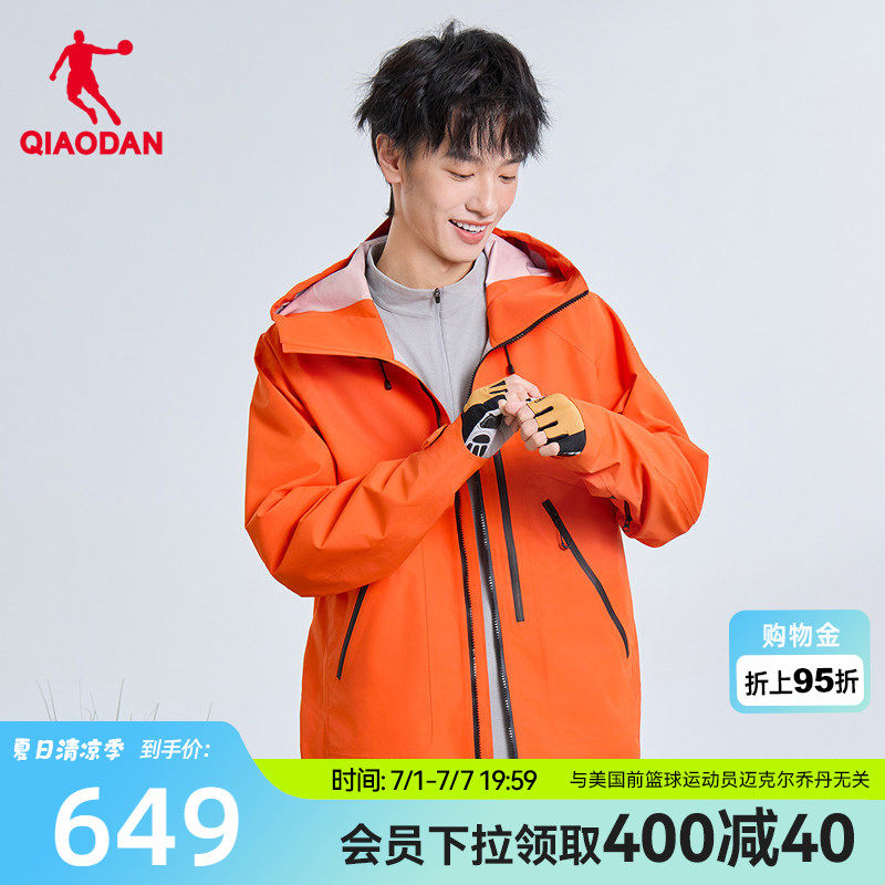乔丹户外冲锋衣男2026春季新款防泼水露营登山服商场同款连帽外套