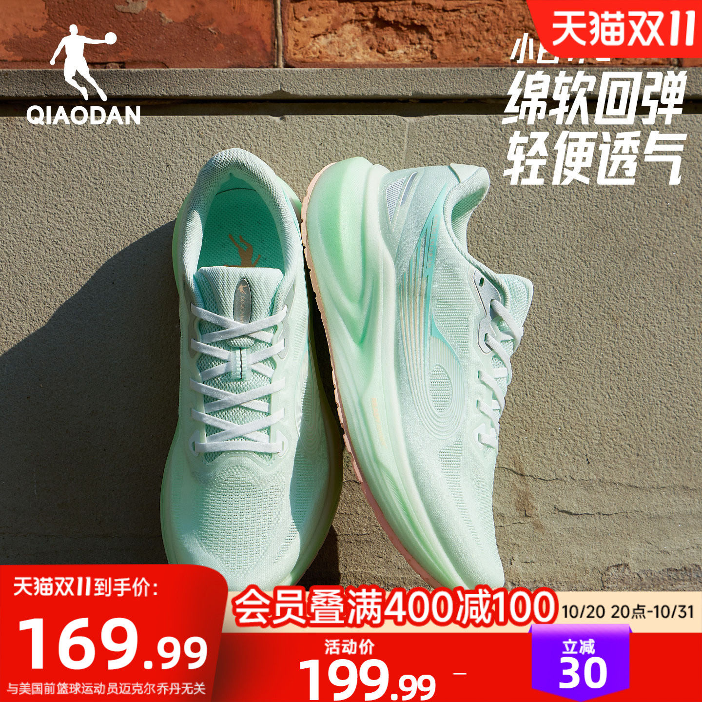 乔丹小白1.0双密减震防滑无板跑步鞋女款网面有氧慢跑耐磨运动鞋