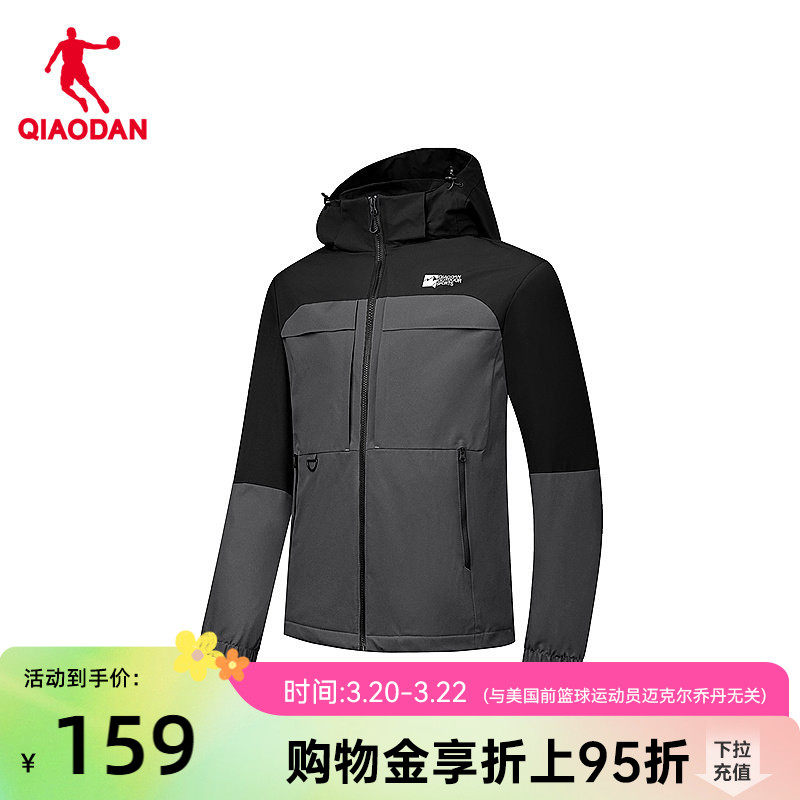 乔丹梭织加绒冲锋风衣男生可拆卸帽2026春季商场同款户外防泼水男