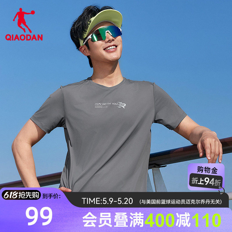 防晒UPF50+ 乔丹短袖T恤男士2026夏季新款商场同款冰丝运动上衣