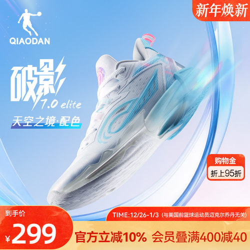 乔丹专业男子新款缓震支撑篮球鞋