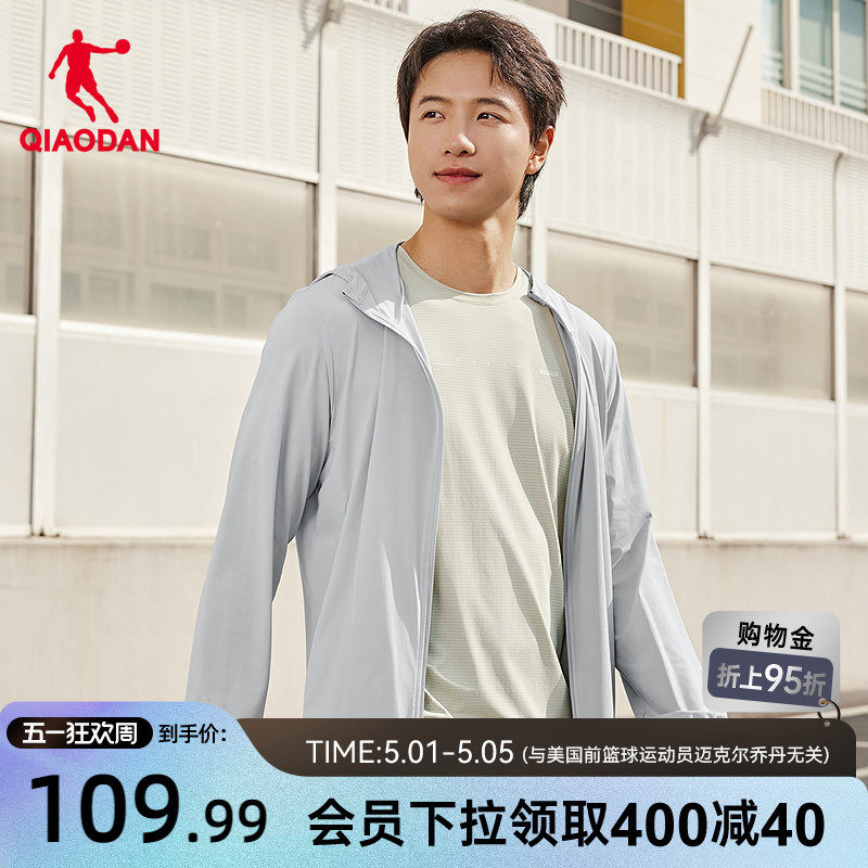 乔丹UPF50+冰感透气六维防晒衣男生2026夏季遮热科技连帽
