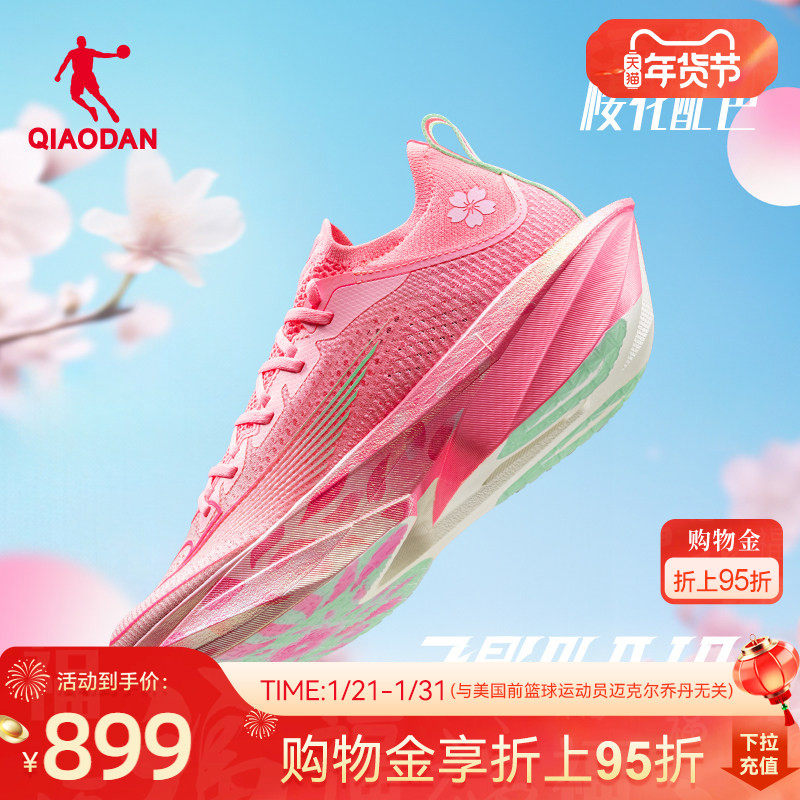 乔丹飞影Plaid2.0丨旗舰马拉松竞速比赛全掌碳板跑步鞋男女运动鞋,运动鞋new,跑步鞋,淘宝优惠券,粉丝福利购,淘宝优惠卷