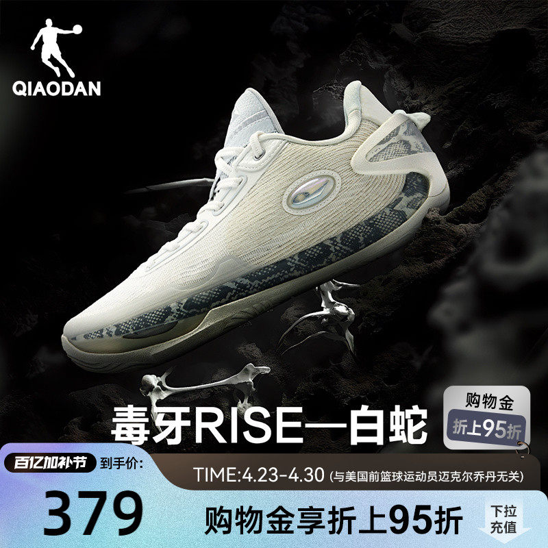 毒牙rise丨乔丹专业比赛碳板篮球鞋男款回弹减震实战低帮运动鞋男