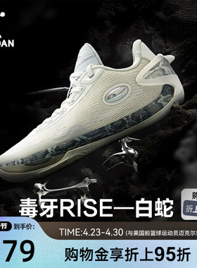 毒牙rise丨乔丹专业比赛碳板篮球鞋男款回弹减震实战低帮运动鞋男