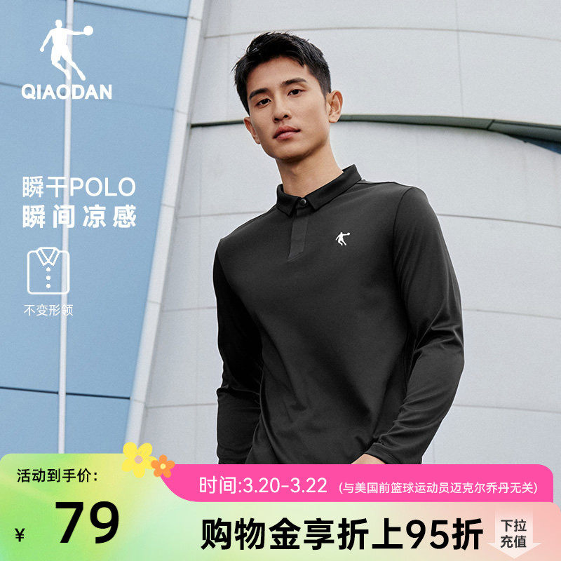 乔丹速干长袖POLO衫男士2026春季新款商务休闲运动百搭长T男上衣