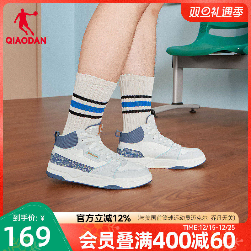 乔丹商场同款蓝色2025年冬季新品男款板鞋腰果花配色潮流滑板鞋