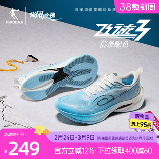 乔丹飞速3-强风吹拂IP联名丨板材竞速训练场地跑步鞋减震运动鞋男