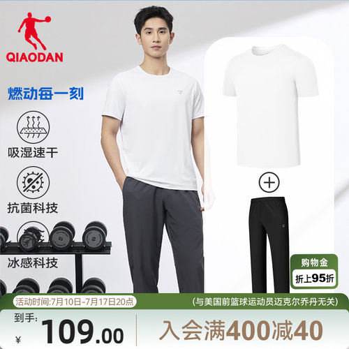 乔丹男夏季速干透气运动套装