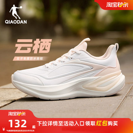 乔丹运动鞋跑步鞋女革面防水2026秋季新款轻便减震防滑青少年跑鞋