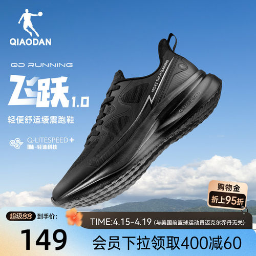 乔丹飞跃1.0跑步鞋轻便减震软底