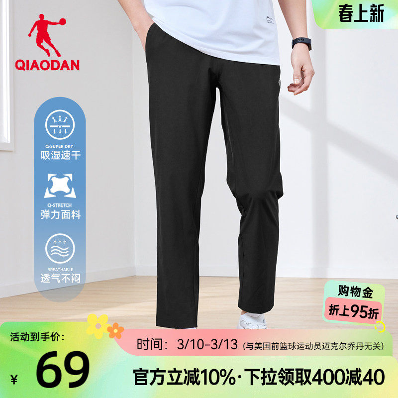 乔丹梭织运动长裤男子2026春季新款弹力跑步宽松休闲直筒正品裤子