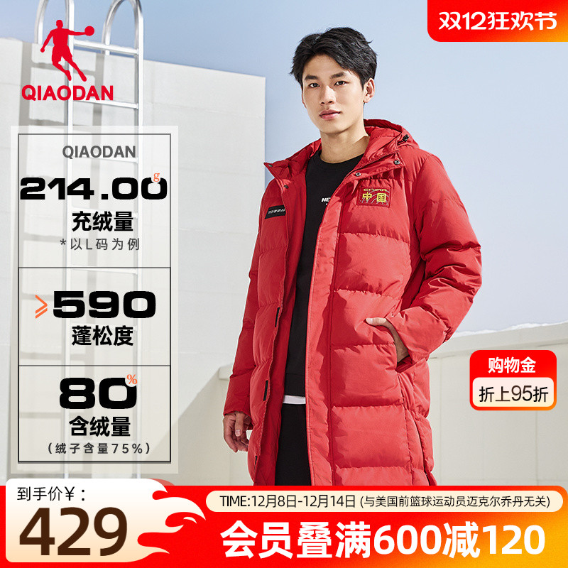 乔丹厚款长款羽绒服男冬季新款