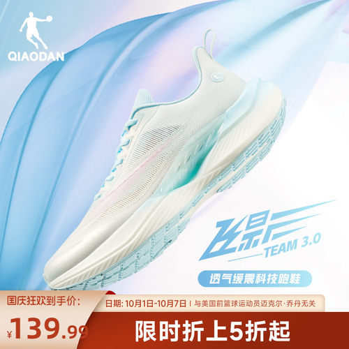 乔丹飞影TEAM运动鞋专业跑步鞋女
