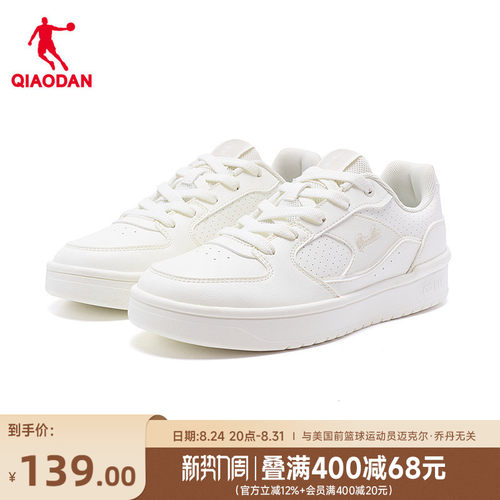乔丹白色板鞋小白鞋夏季透气女鞋