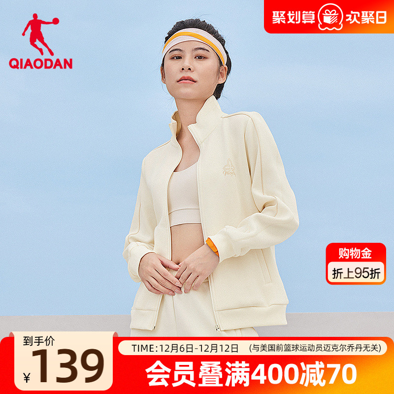 耐磨舒适立领开衫运动外套