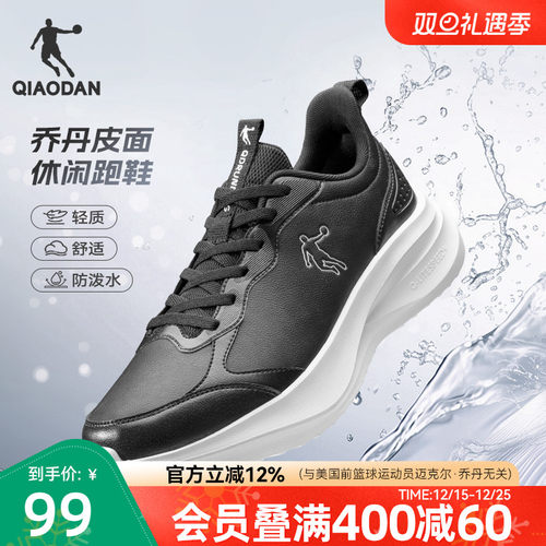 品质革面 防风防水