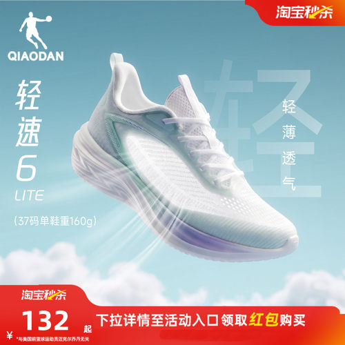 乔丹轻速6lite夏季网面运动鞋