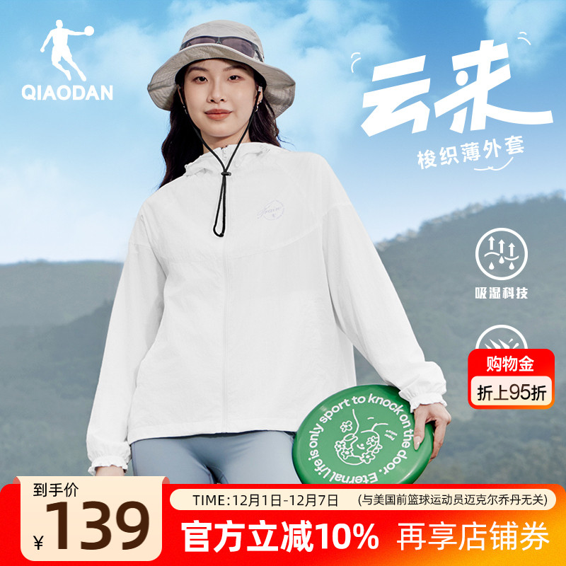 乔丹花苞袖风衣女生清新百搭