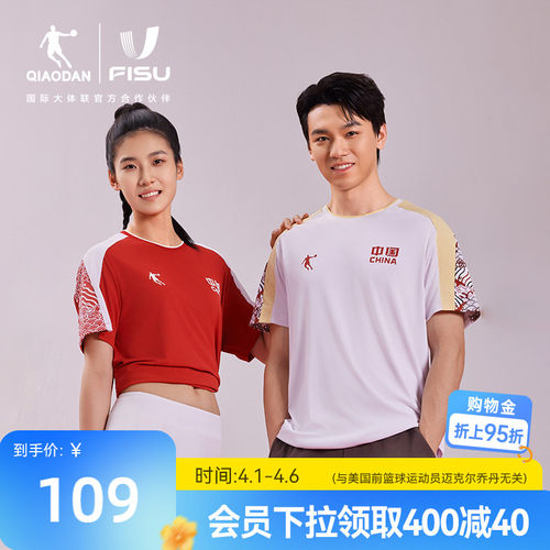 2026世界大运会中国代表团同款