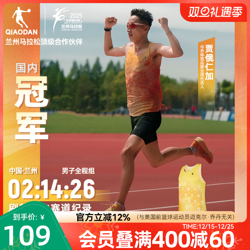 乔丹兰州马拉松专业背心男夏季新款无袖跑步t恤女士轻薄速干透气