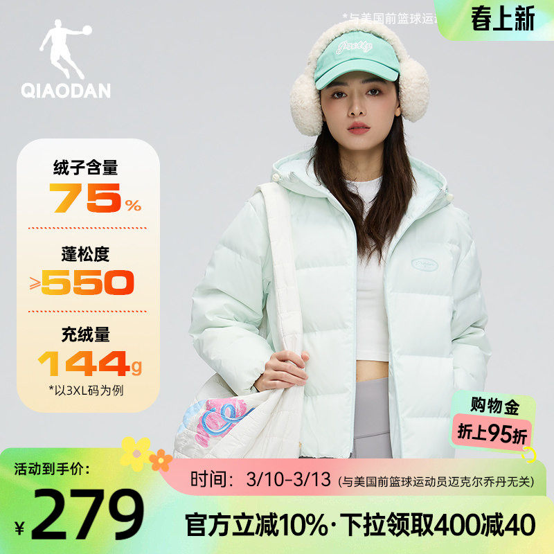 乔丹羽绒服女士冬季新款加厚保暖连帽外套防寒防风短款棉服上衣