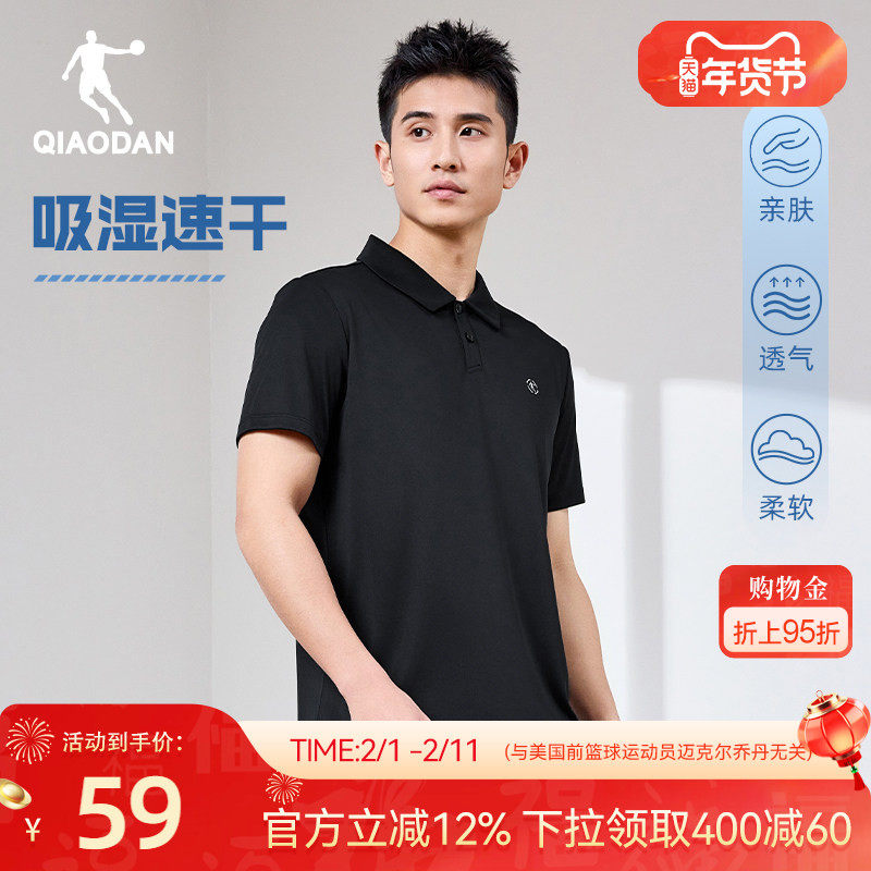 乔丹速干短袖Polo衫男士2026春季新款运动健身透气翻领短t男