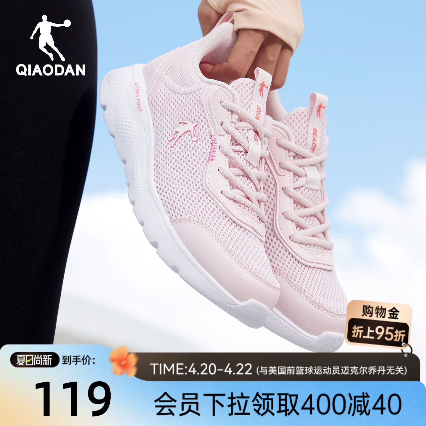 乔丹运动鞋跑步鞋女款夏季粉色网面透气减震轻便软底青少年慢跑鞋