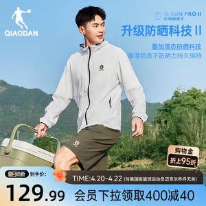 乔丹梭织防晒外套男士夏季新款男女轻薄透气凉感户外钓鱼服皮肤衣
