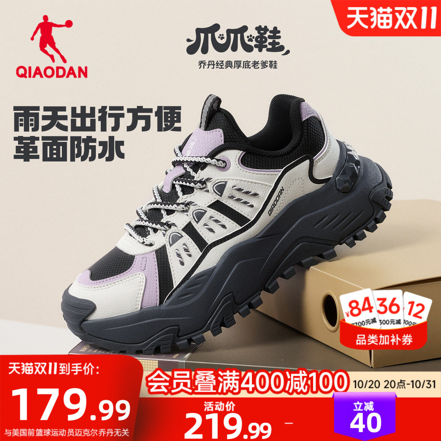乔丹爪爪鞋5.0老爹鞋女皮面保暖运动鞋2026秋冬厚底增高休闲鞋子