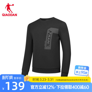 男士 舒适亲肤兰精天丝时尚 2025年春季 商场同款 卫衣 新款 乔丹套头衫