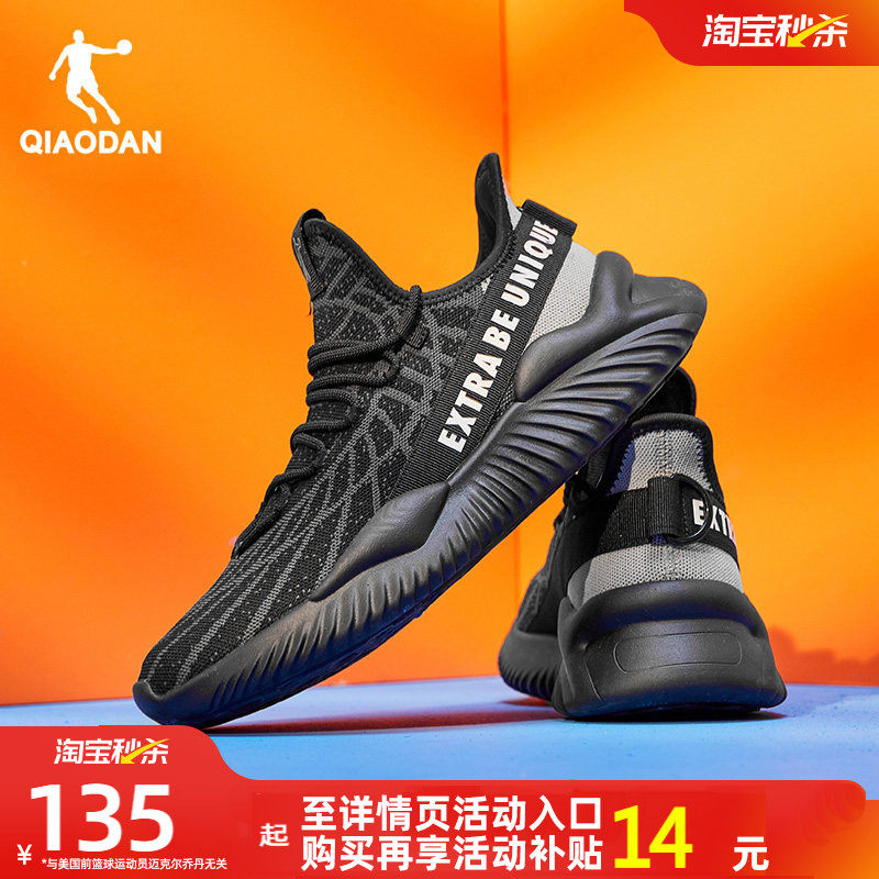 乔丹椰子鞋一脚蹬男夏季透气轻便软底休闲跑步鞋减震通勤运动鞋男