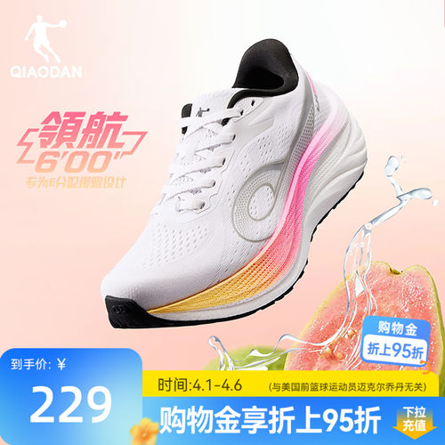 乔丹领航600|厚底减震跑步鞋女款