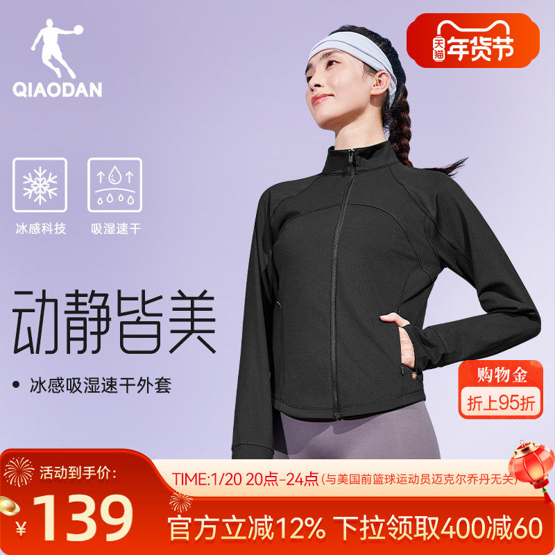 乔丹小蛮腰运动风夹克女生2026年春季新款修身女立领上衣针织外套,运动服/休闲服装,运动茄克/外套,淘宝优惠券,粉丝福利购,淘宝优惠卷