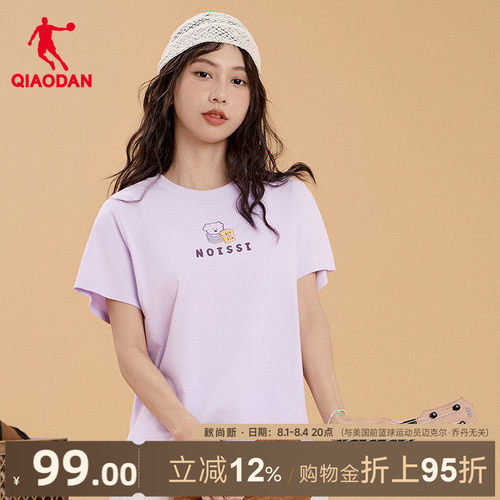 乔丹凉感抑菌科技短袖T恤衫女士