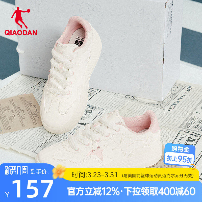 乔丹粉色女板鞋2026年春季新品革面星星鞋潮流滑板鞋女子休闲鞋