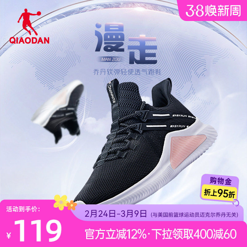 乔丹透气运动鞋女2026春季网面轻便跑步鞋减震软底黑色慢跑鞋超轻