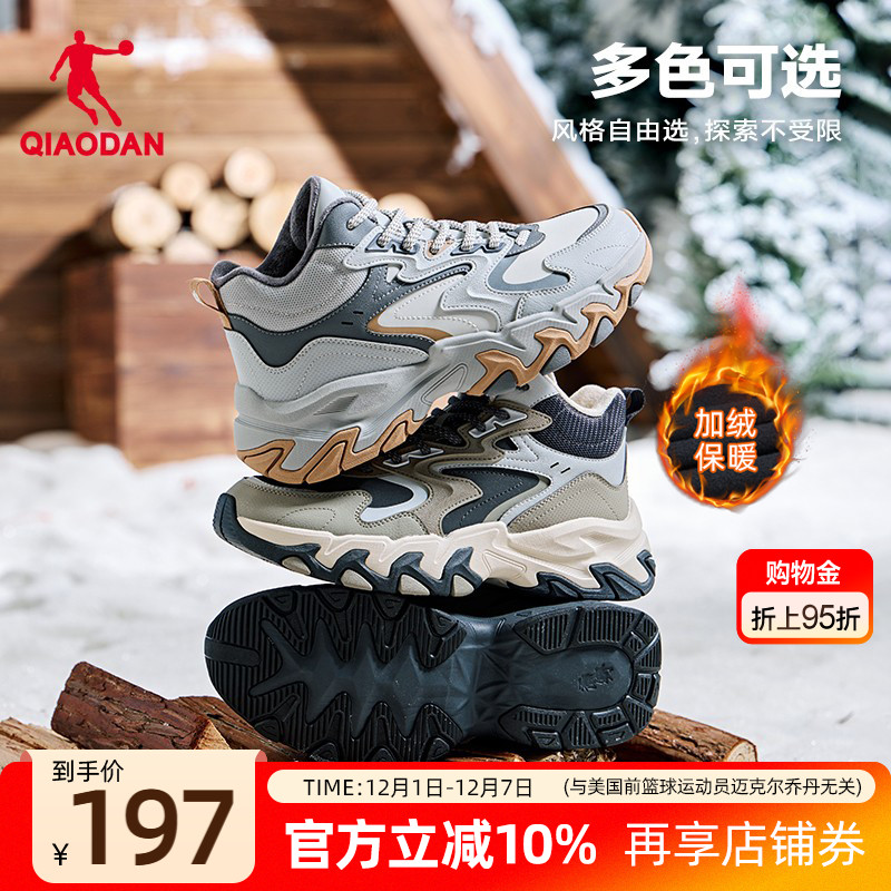 乔丹加绒加厚棉鞋男冬季新款