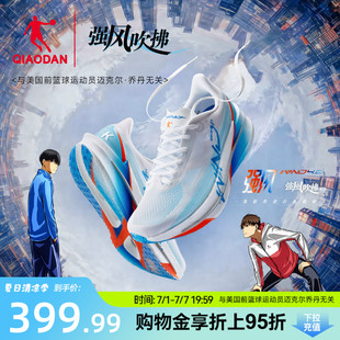 乔丹强风4-强风吹拂IP联名丨专业竞速训练跑步鞋男运动鞋回弹减震