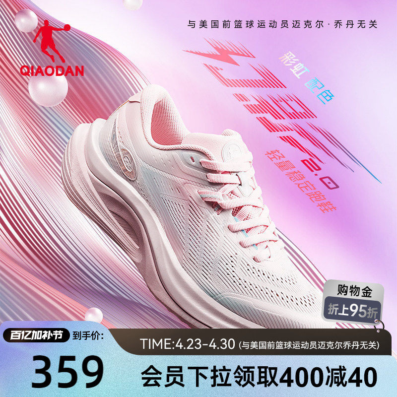 乔丹幻影2.0女子轻量跑步鞋夏季减震回弹稳定支撑运动鞋轻便跑鞋