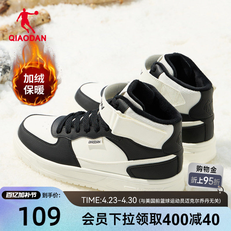 乔丹春季新款棉鞋男款运动鞋板鞋加绒保暖黑白百搭休闲鞋男子正品