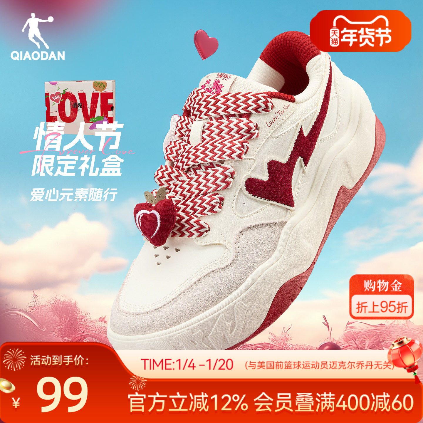 乔丹女款板鞋情侣新款本命年红色复古爱心女运动厚底面包鞋休闲鞋