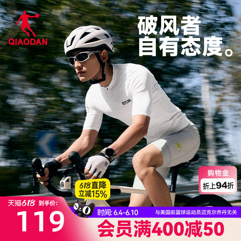 乔丹凉感速干骑行服男2026夏季新款公路车自行车户外运动短袖t恤