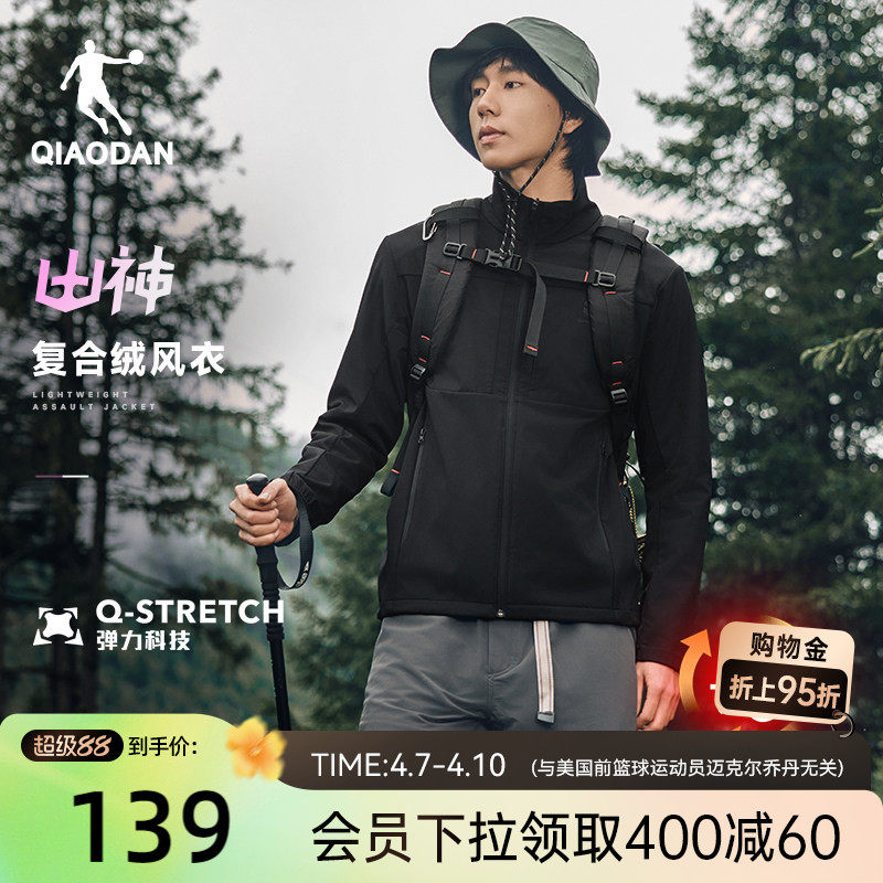 乔丹运动厚风衣软壳2026春季保暖防泼水修身立领加绒冲锋外套