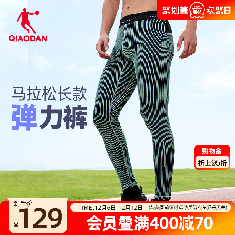 乔丹半弹裤专业马拉松紧身长裤