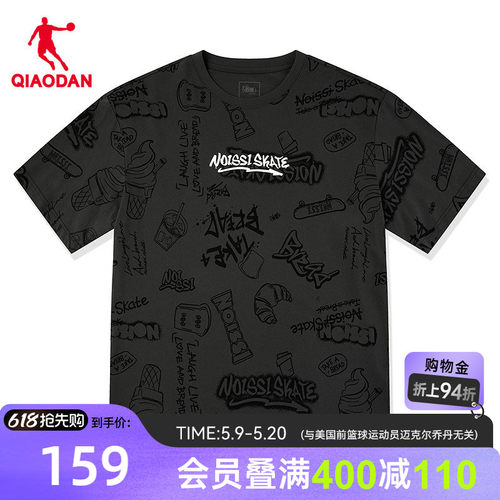 乔丹短袖T恤男士满印时尚宽松
