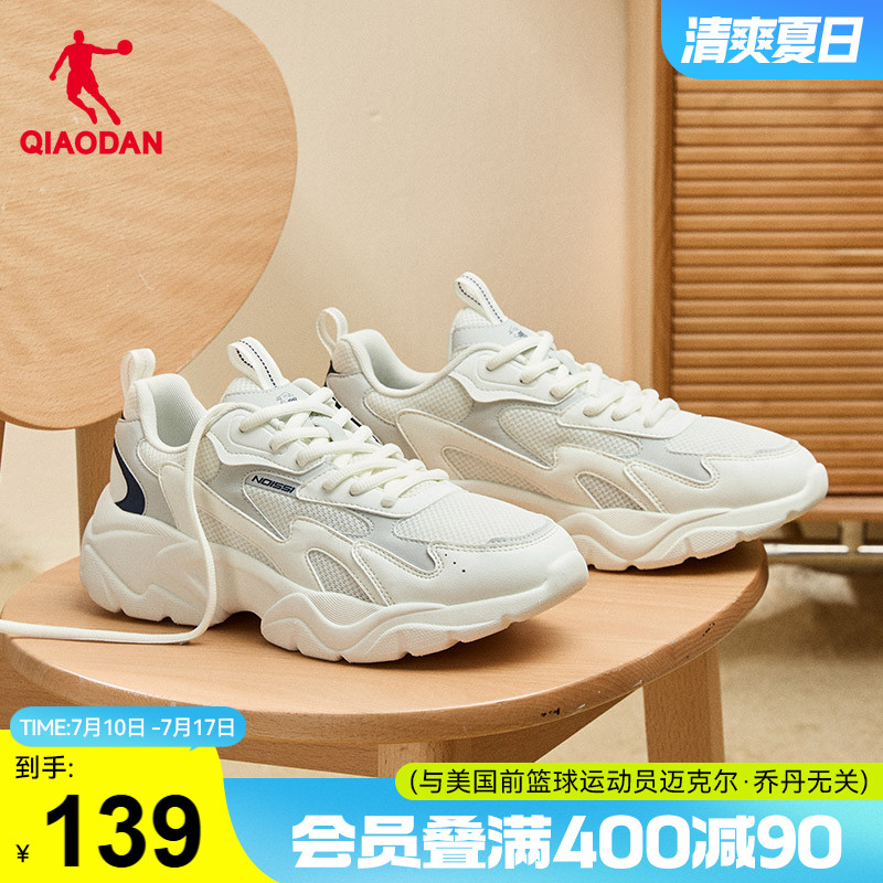 乔丹休闲鞋男鞋2025夏季新款轻便老爹鞋增高厚底网面透气运动鞋子