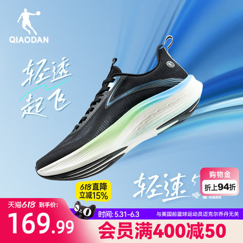 乔丹轻速5.0跑鞋男透气减震轻便