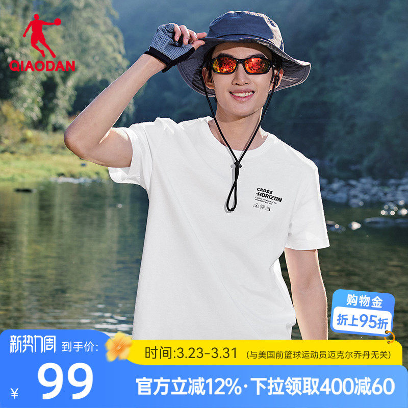 乔丹凉感短袖t恤男士2026夏季新款商场同款冰丝户外透气舒适上衣