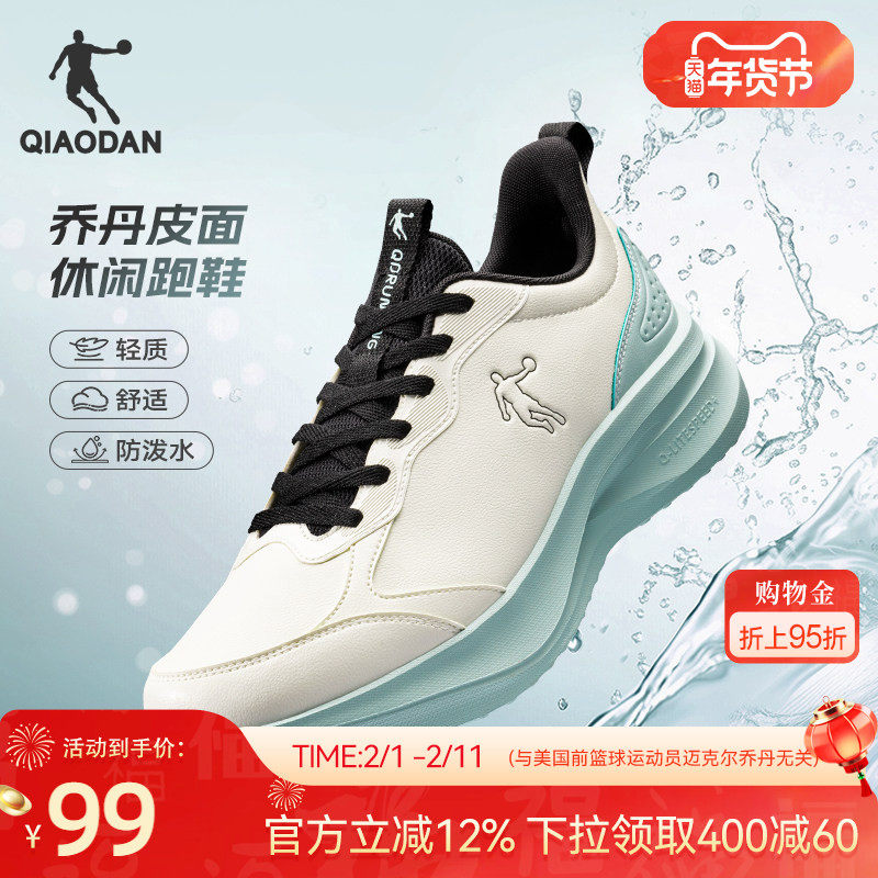 乔丹运动鞋男鞋革面防水冬季雨天通勤跑步鞋轻便软底减震休闲跑鞋